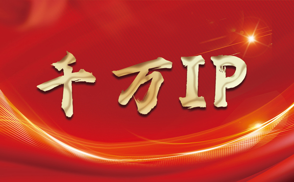 【厦门代理IP】什么是静态IP？静态静态IP都能用来干什么？